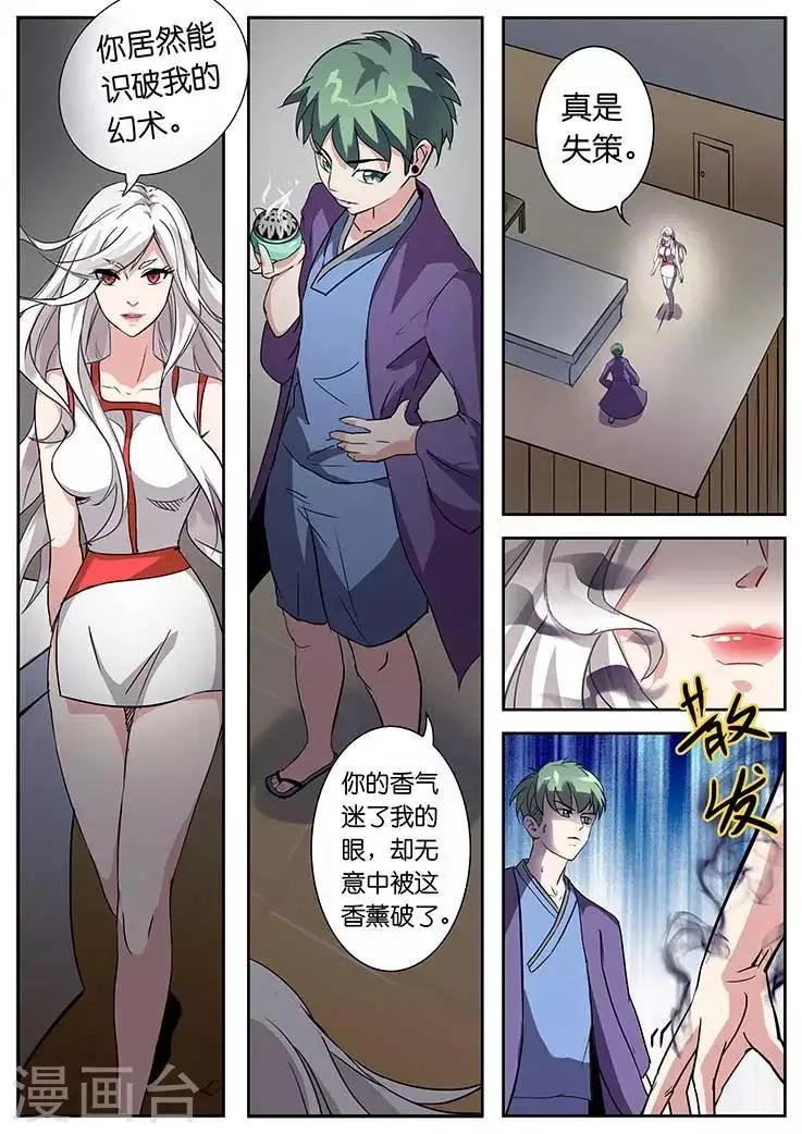 第19话 第1页