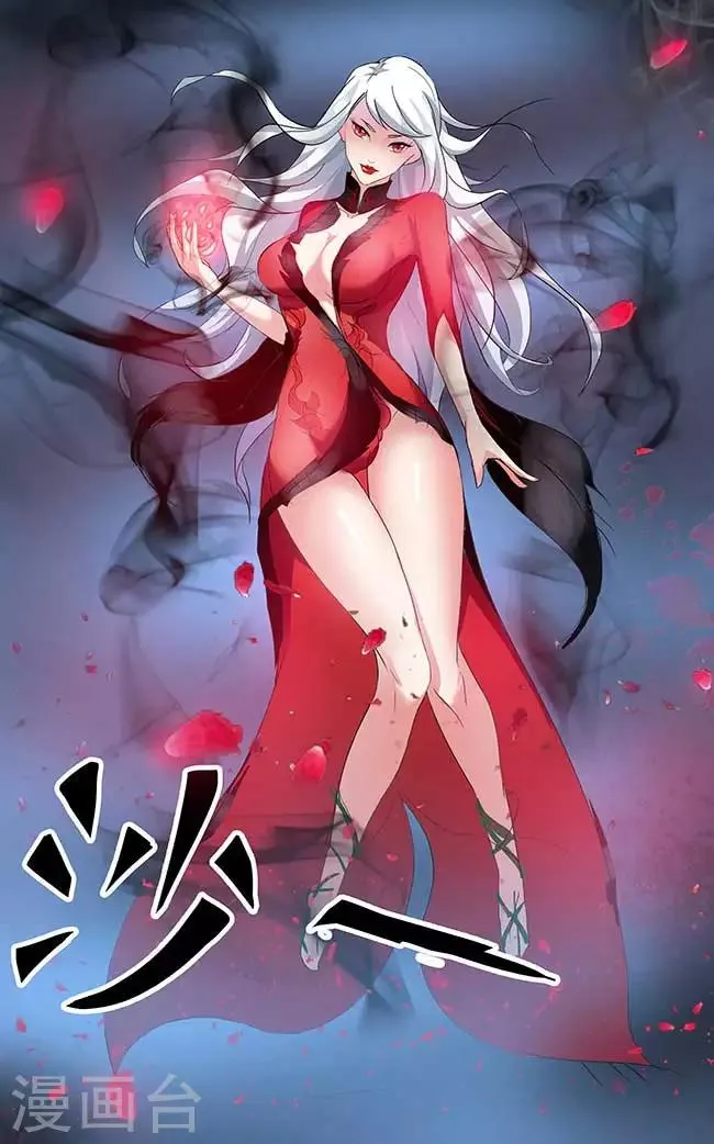 第19话 第3页