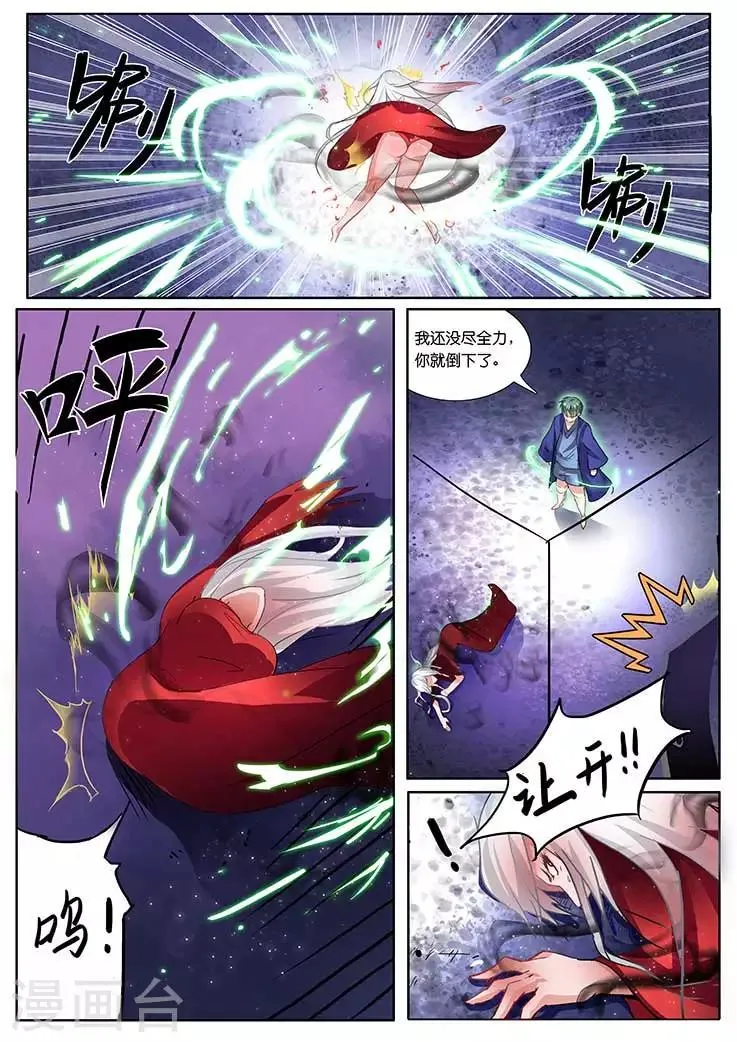 第19话 第7页