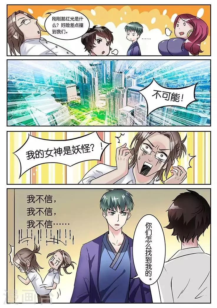第19话 第9页