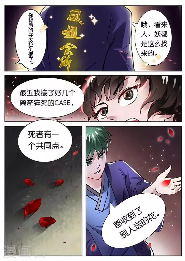 第19话 第10页