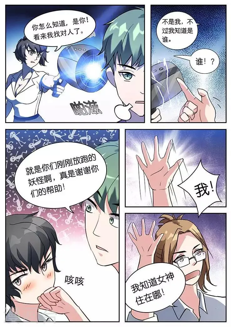 第19话 第11页