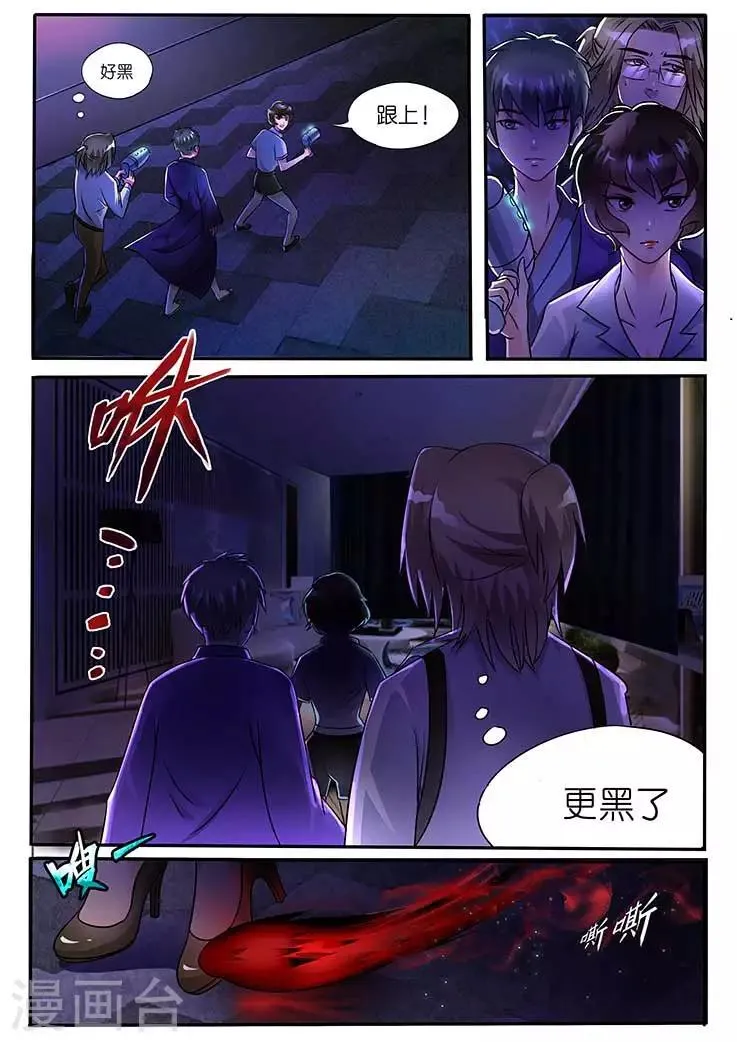 第20话 第4页