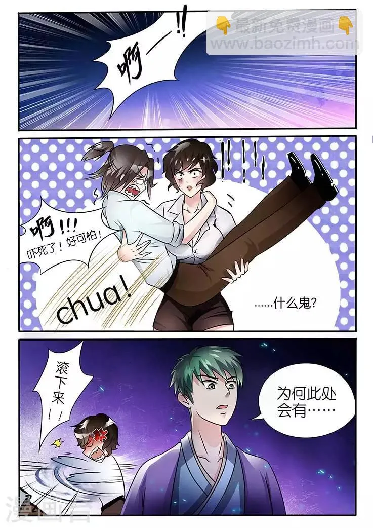 第20话 第5页