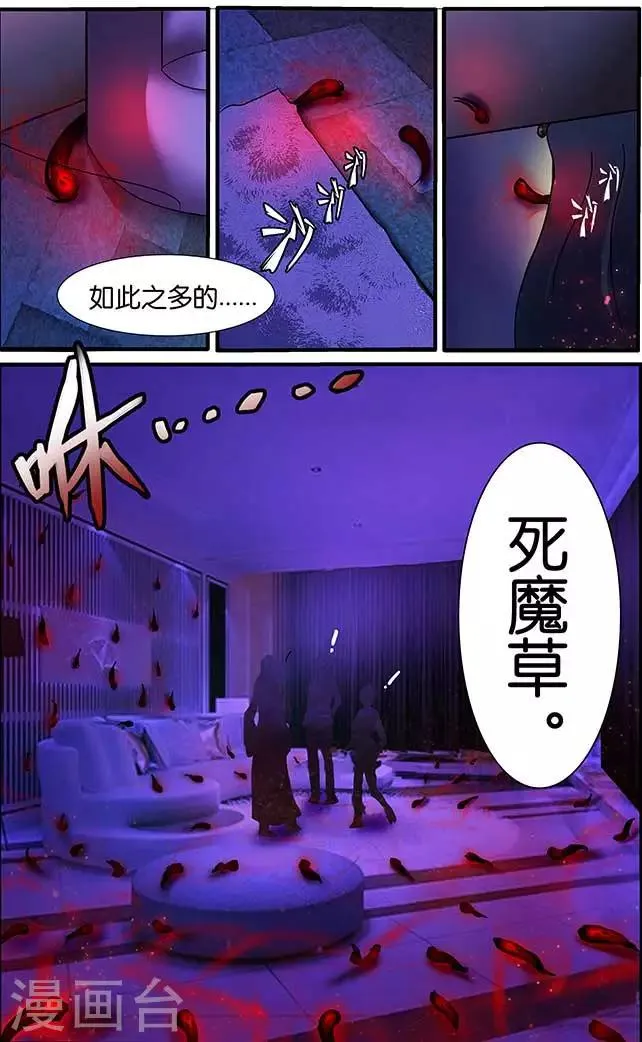 第20话 第6页