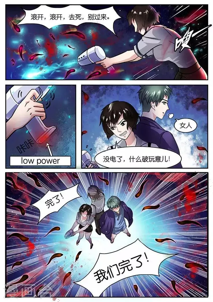 第20话 第8页