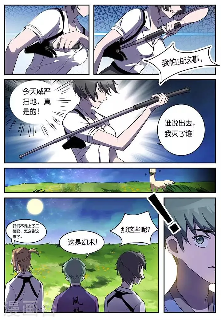 第20话 第13页