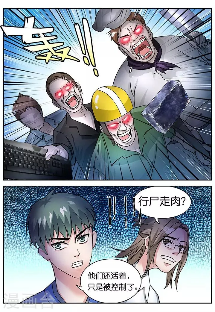 第21话 第1页
