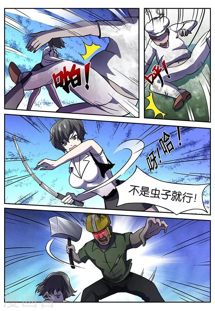 第21话 第2页