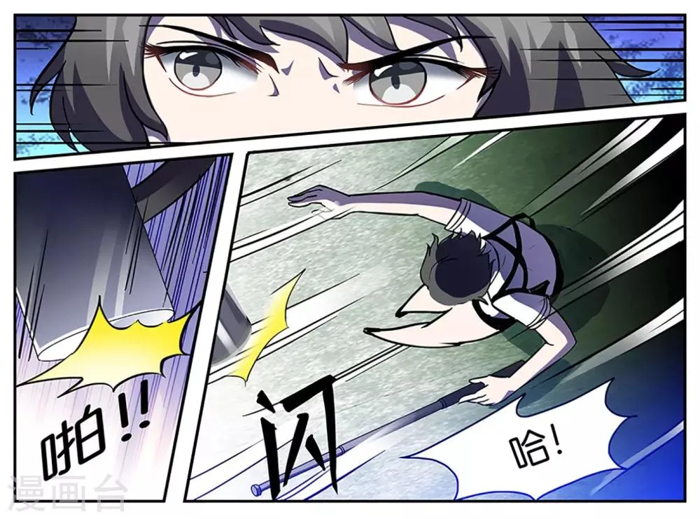 第21话 第3页
