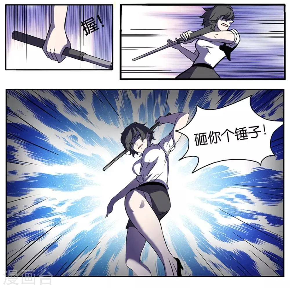第21话 第4页