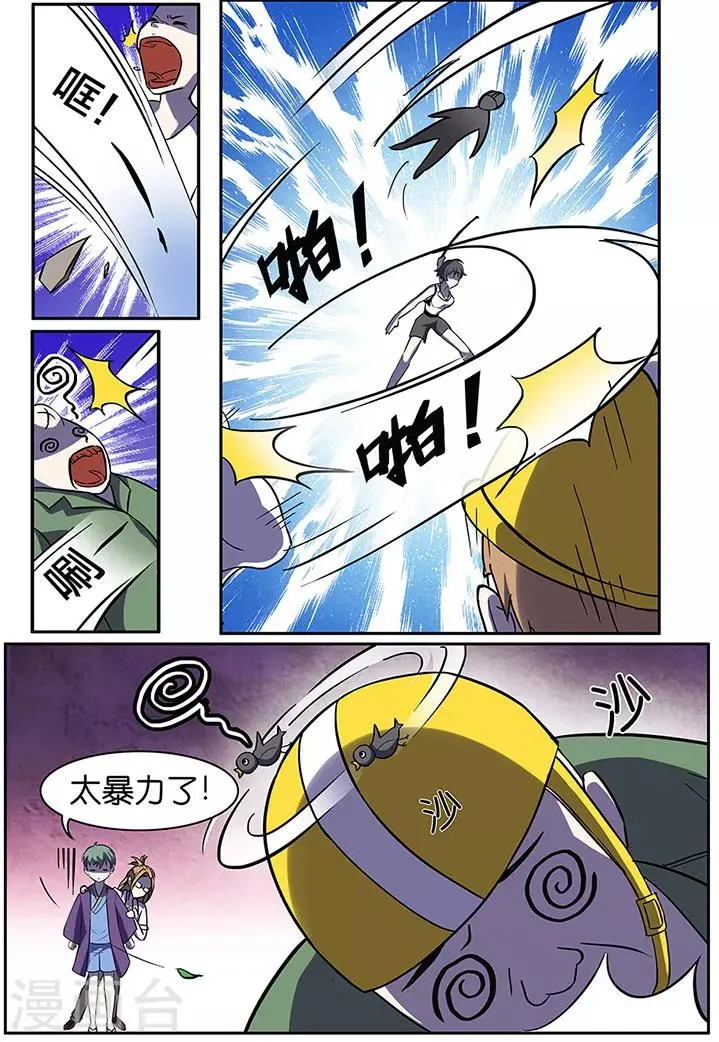 第21话 第5页