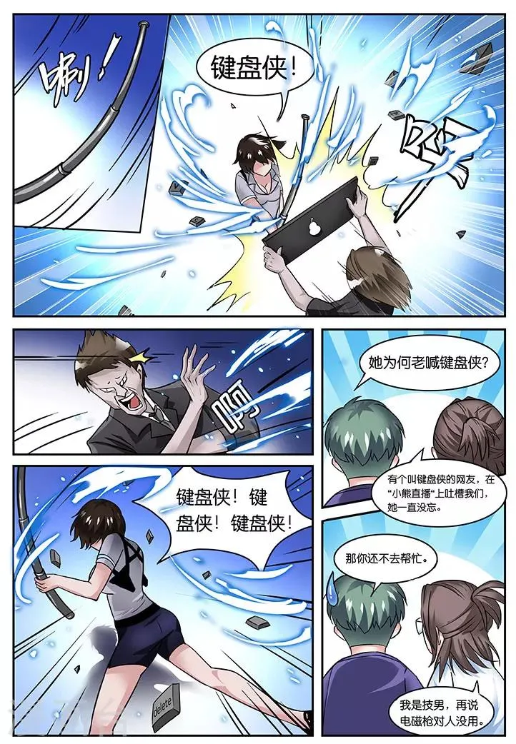 第21话 第6页