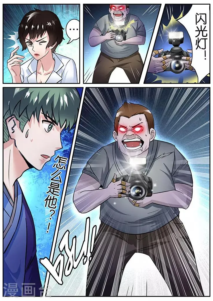 第21话 第9页