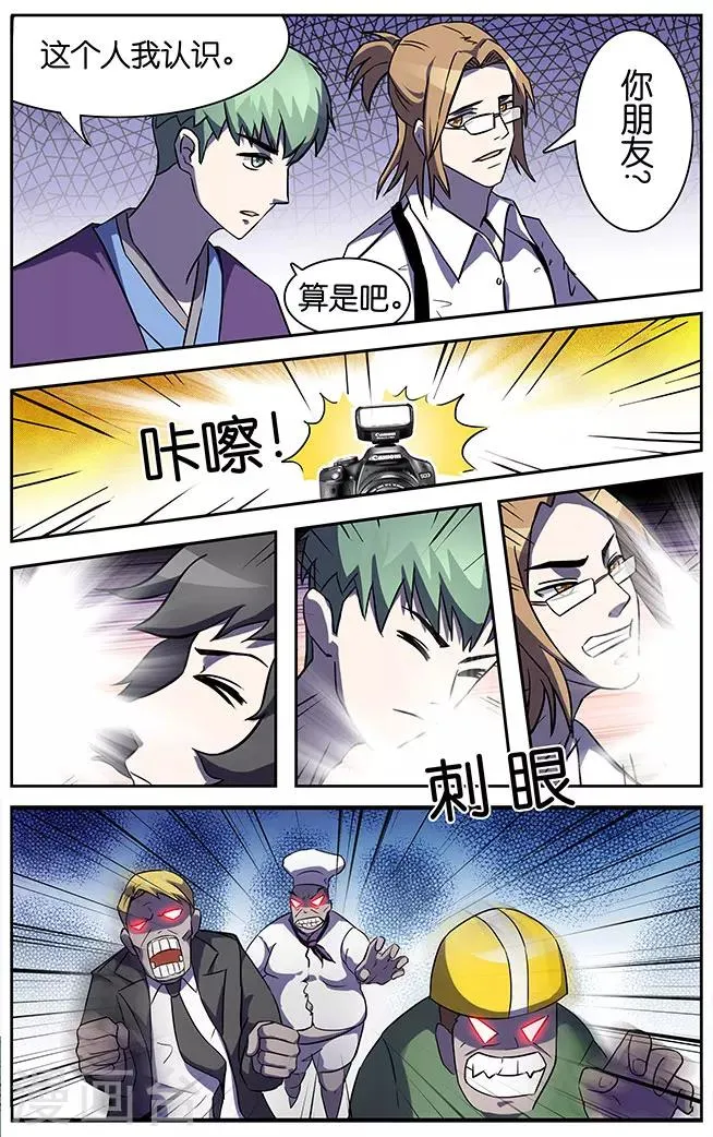 第22话 第1页