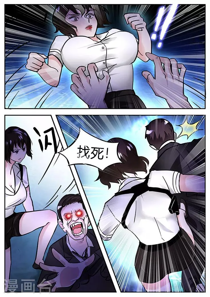 第22话 第3页