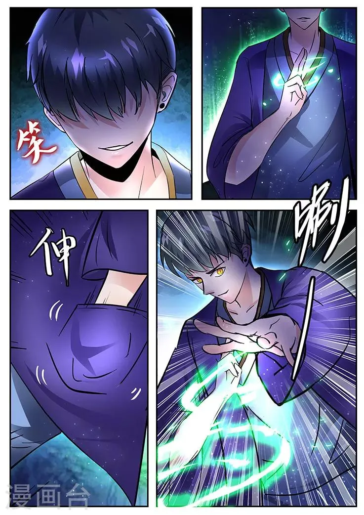 第22话 第6页