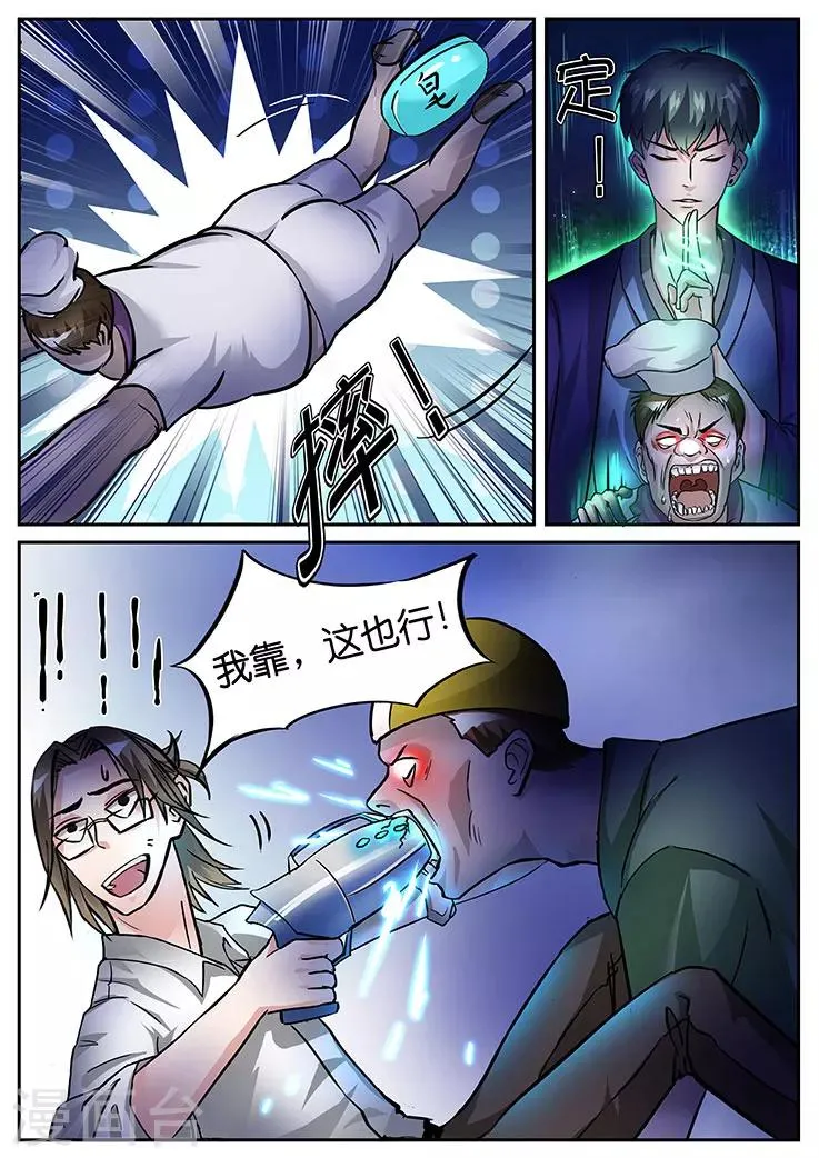 第22话 第7页