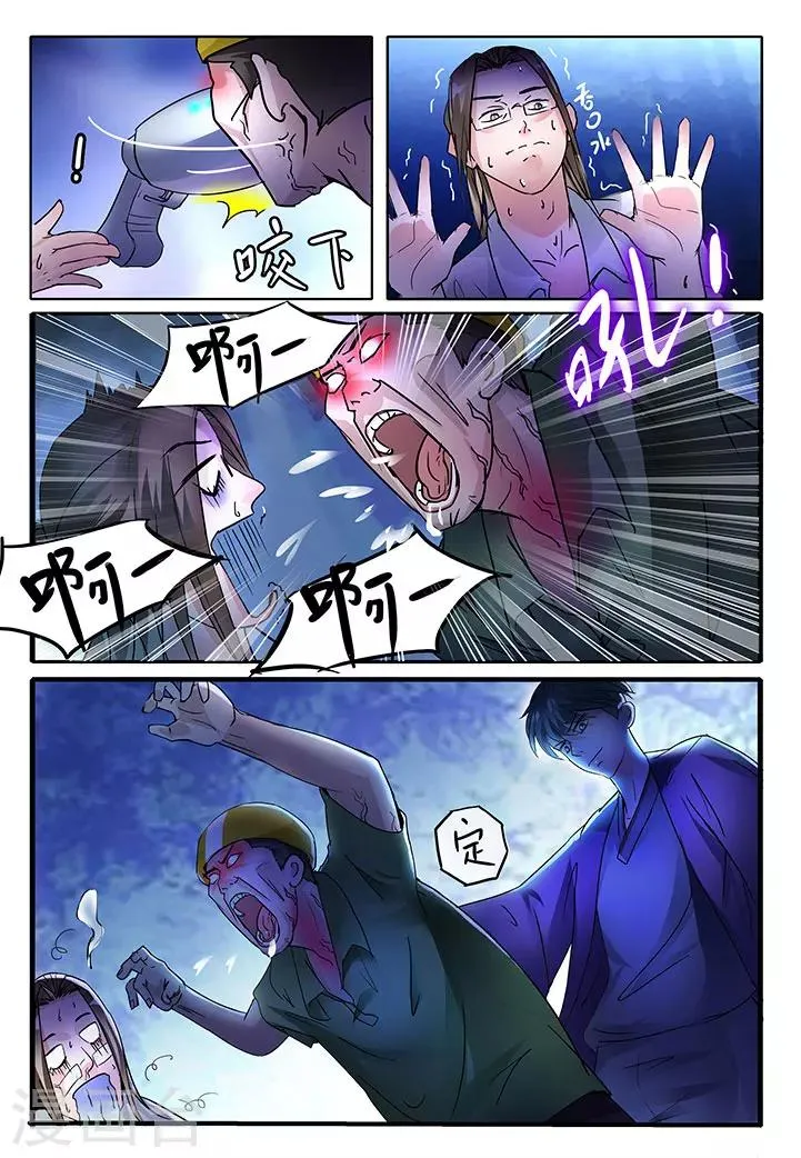第22话 第8页