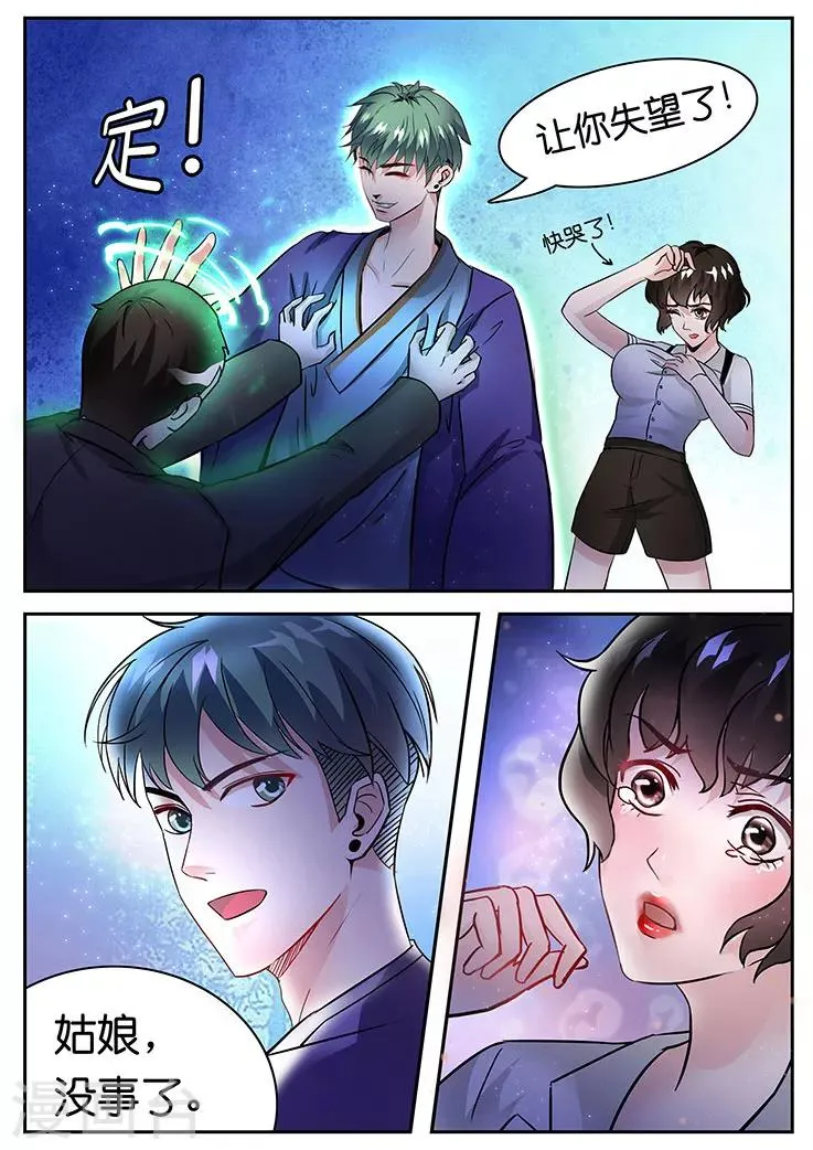第22话 第11页