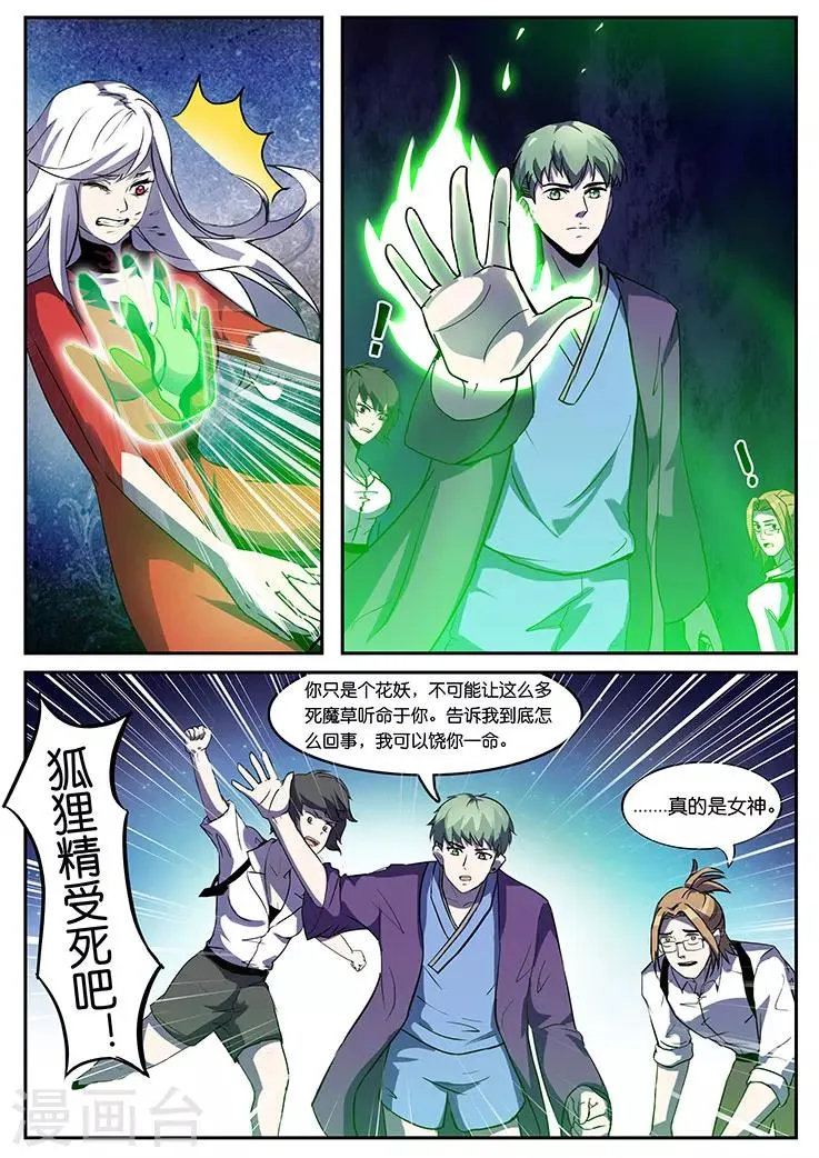 第22话 第13页