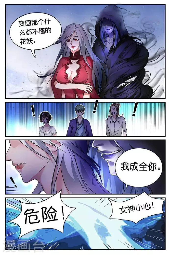 第23话 第7页