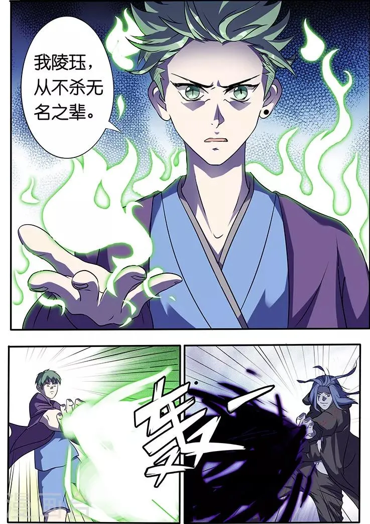 第24话 第2页