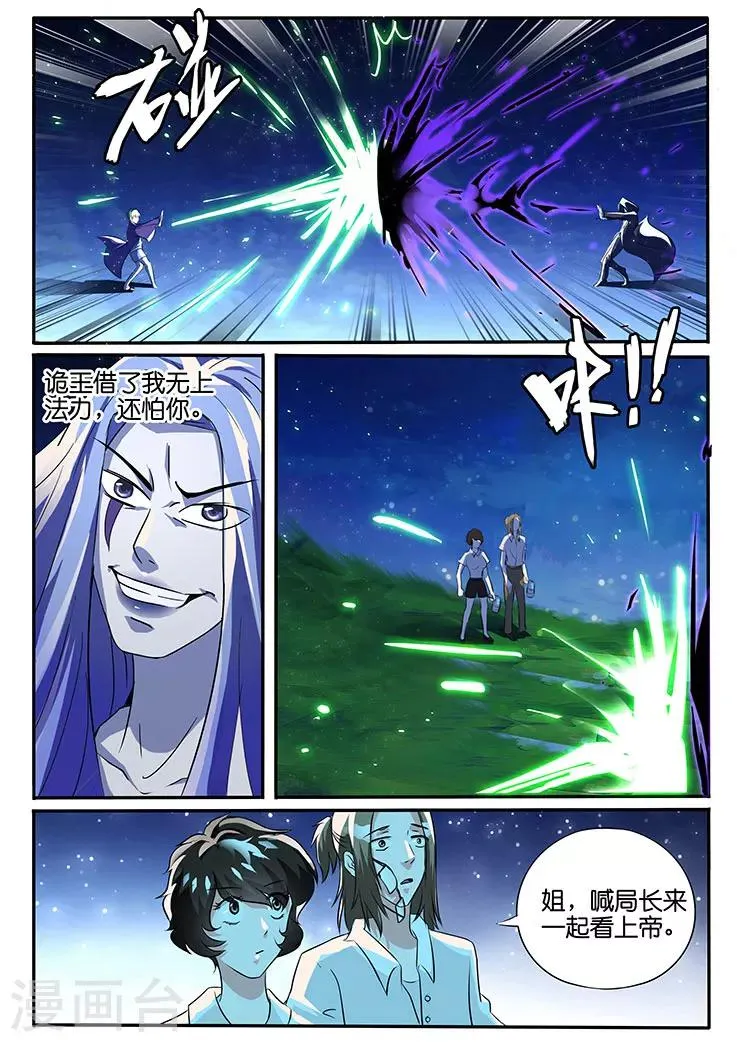 第24话 第3页