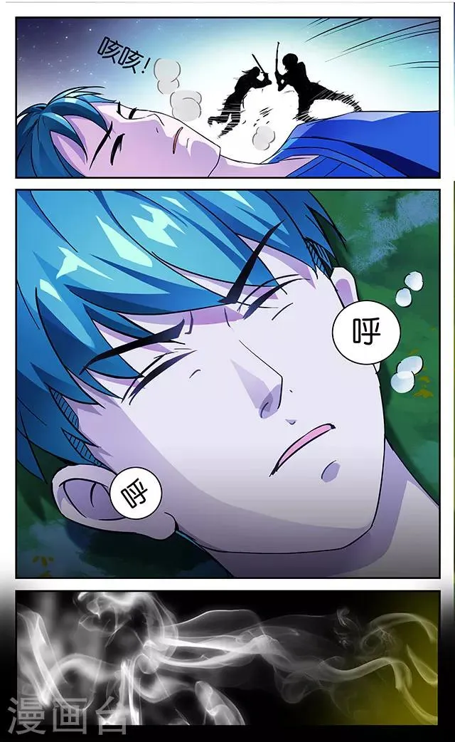 第24话 第6页