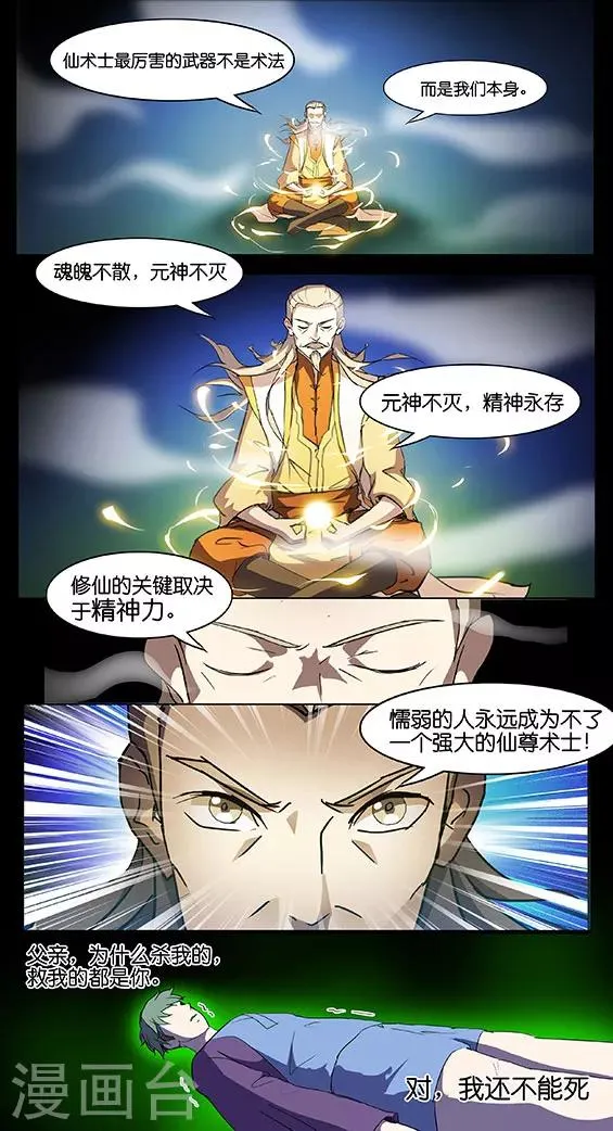 第24话 第7页
