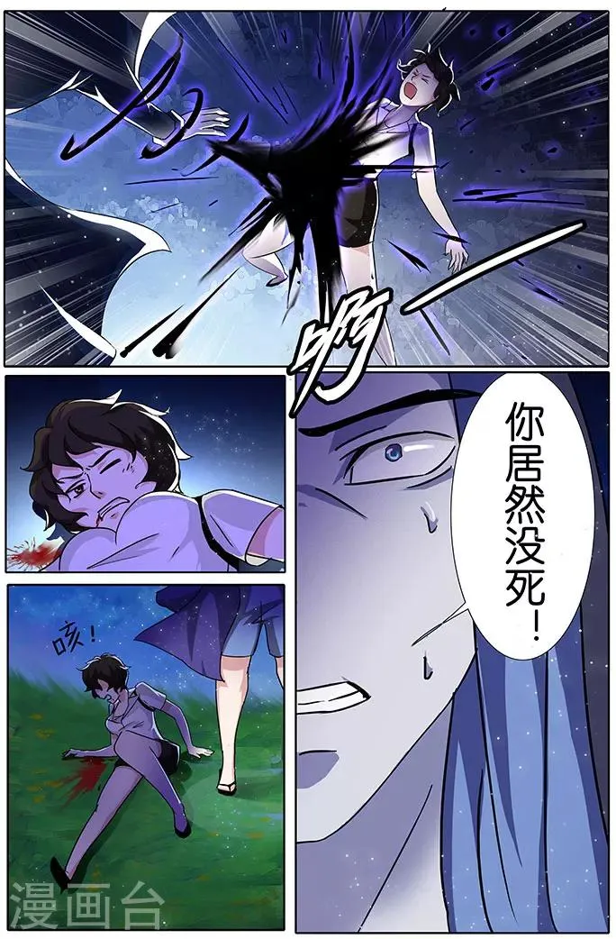 第25话 第1页