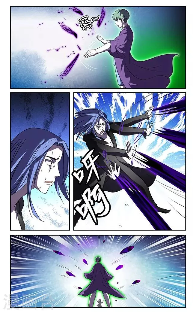 第25话 第5页