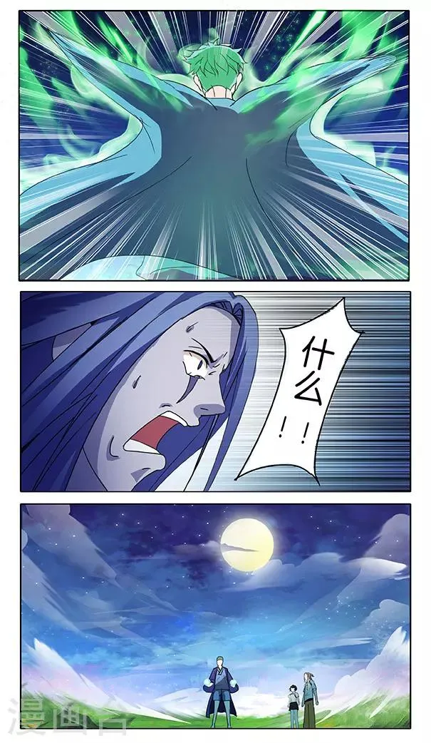 第25话 第6页