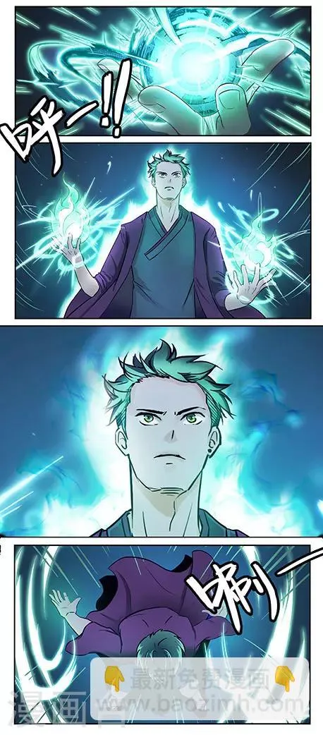 第25话 第7页