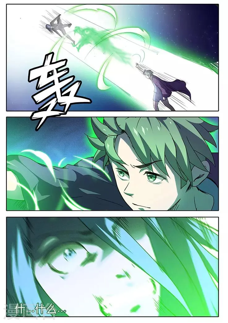 第25话 第10页