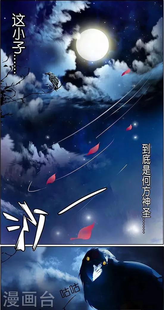 第25话 第11页