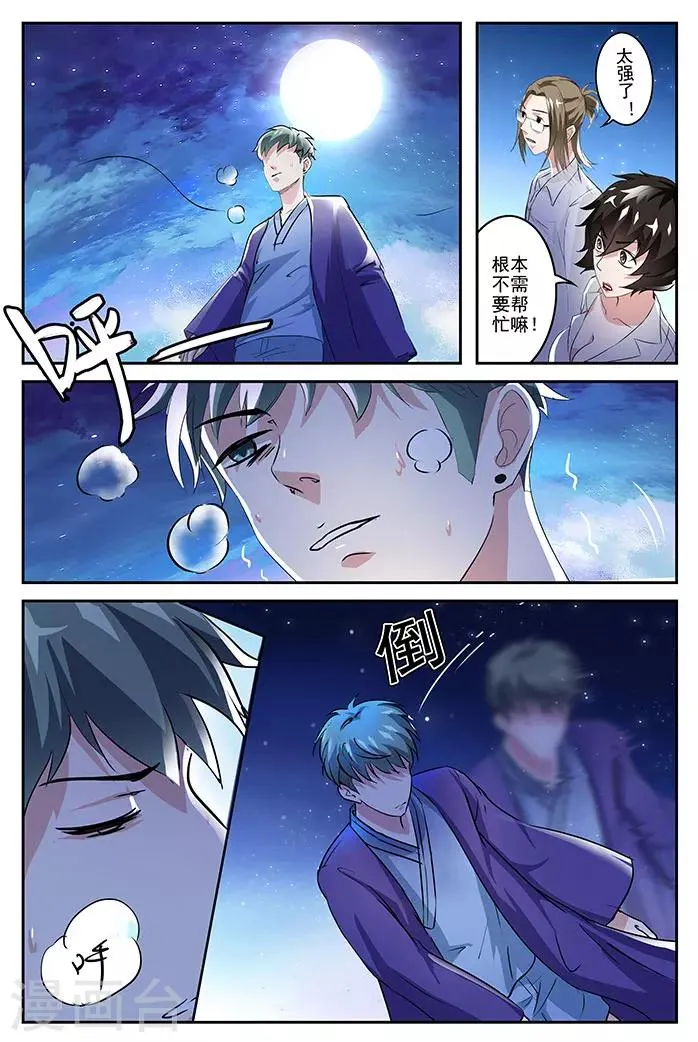 第25话 第12页