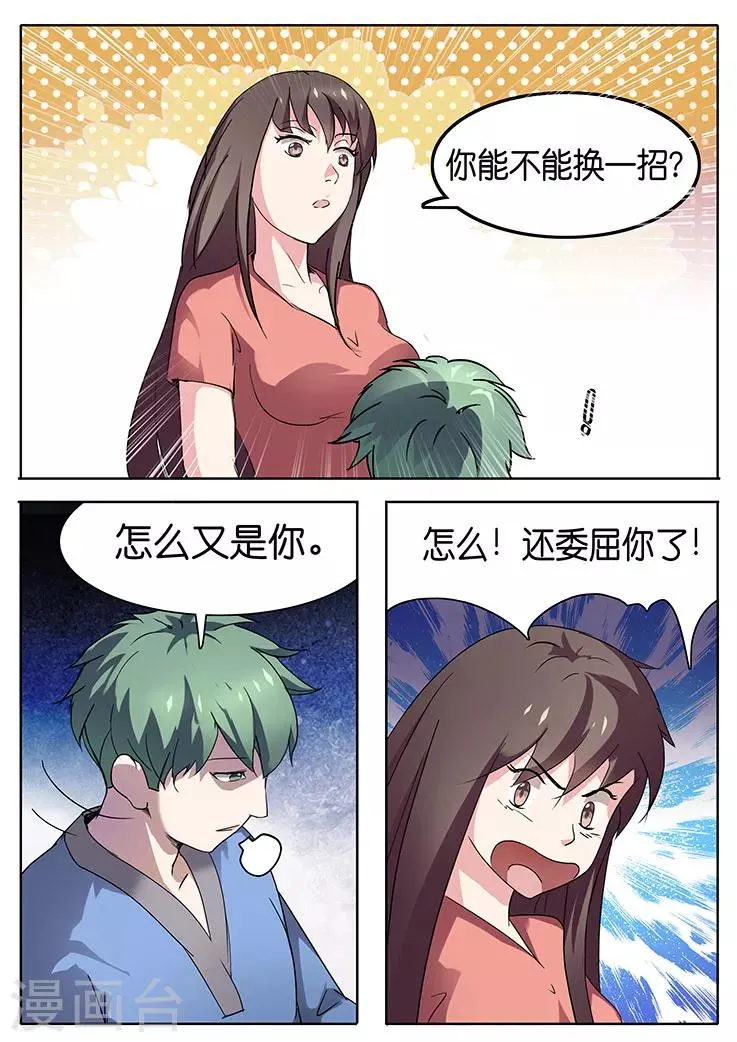 第26话 第1页