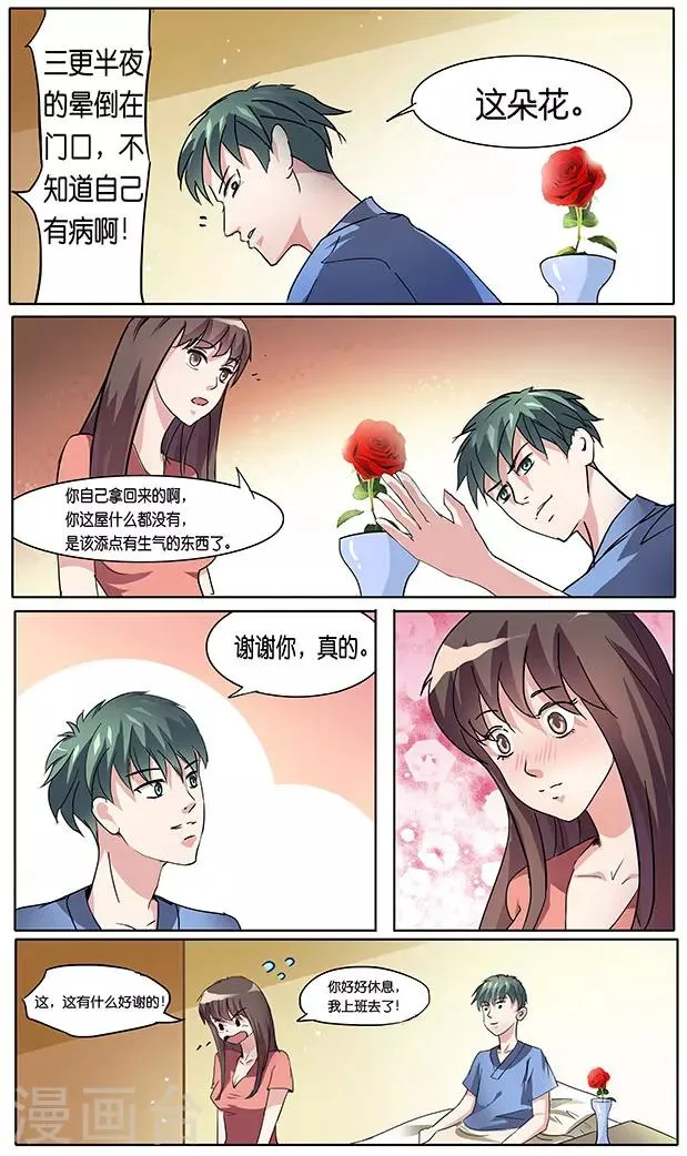 第26话 第2页