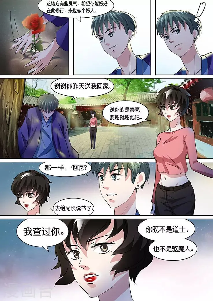 第26话 第3页