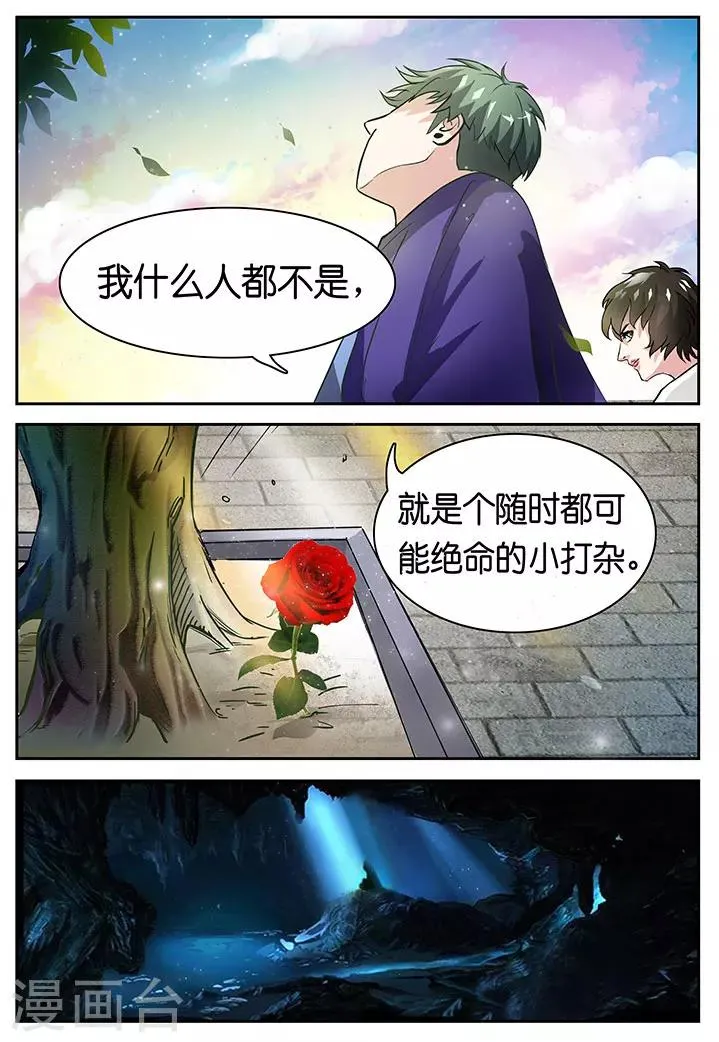 第26话 第4页