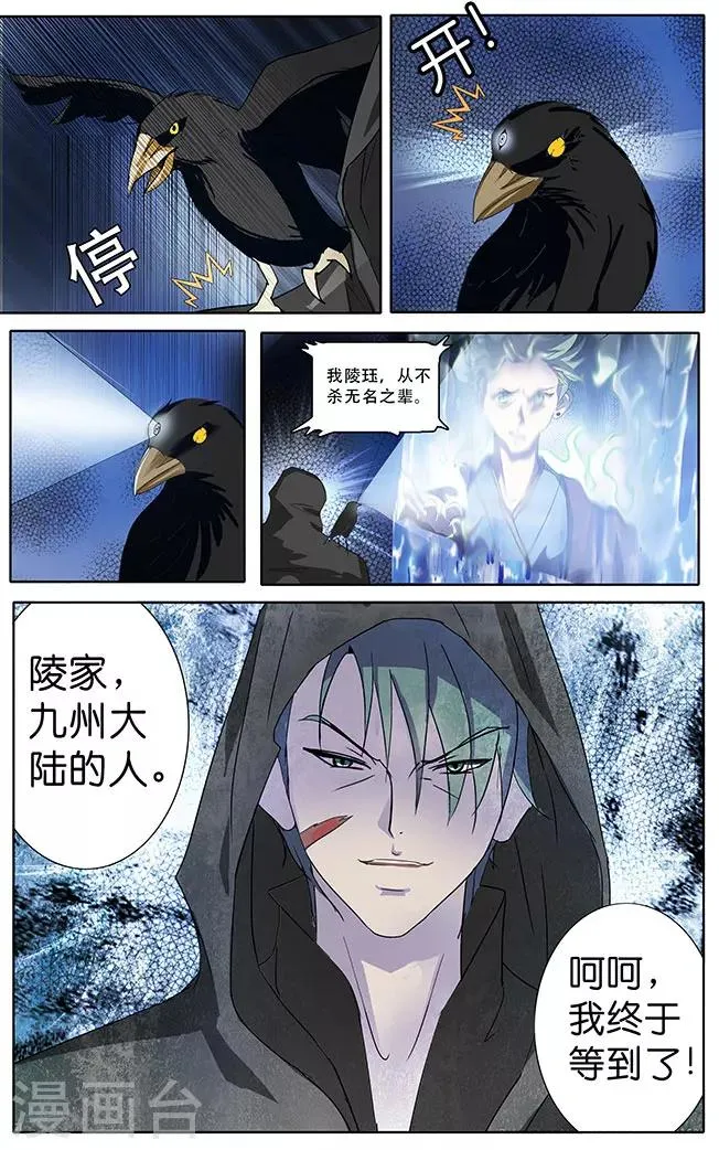 第26话 第6页