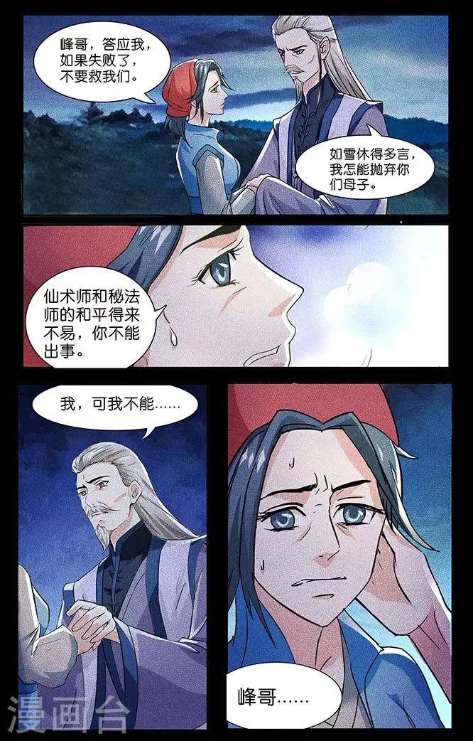 第26话 第7页