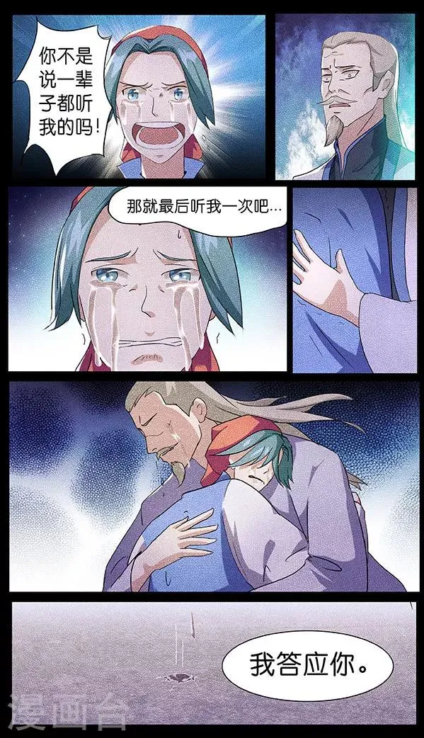 第26话 第8页