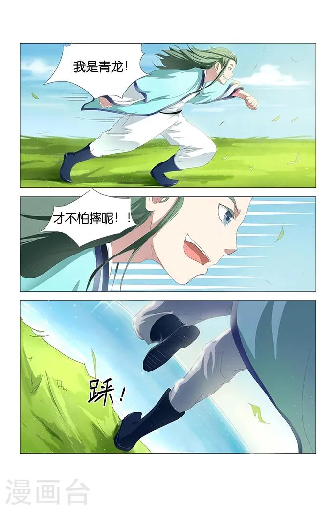 第27话 第4页