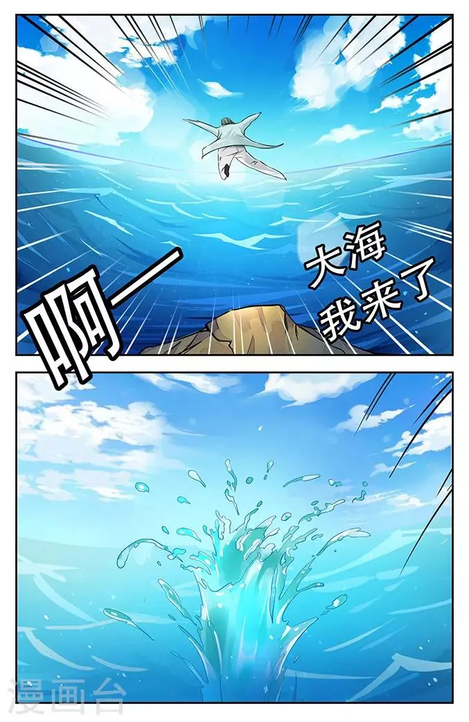 第27话 第6页