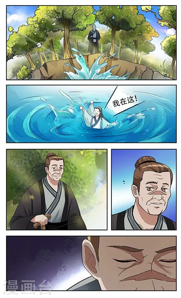 第27话 第7页