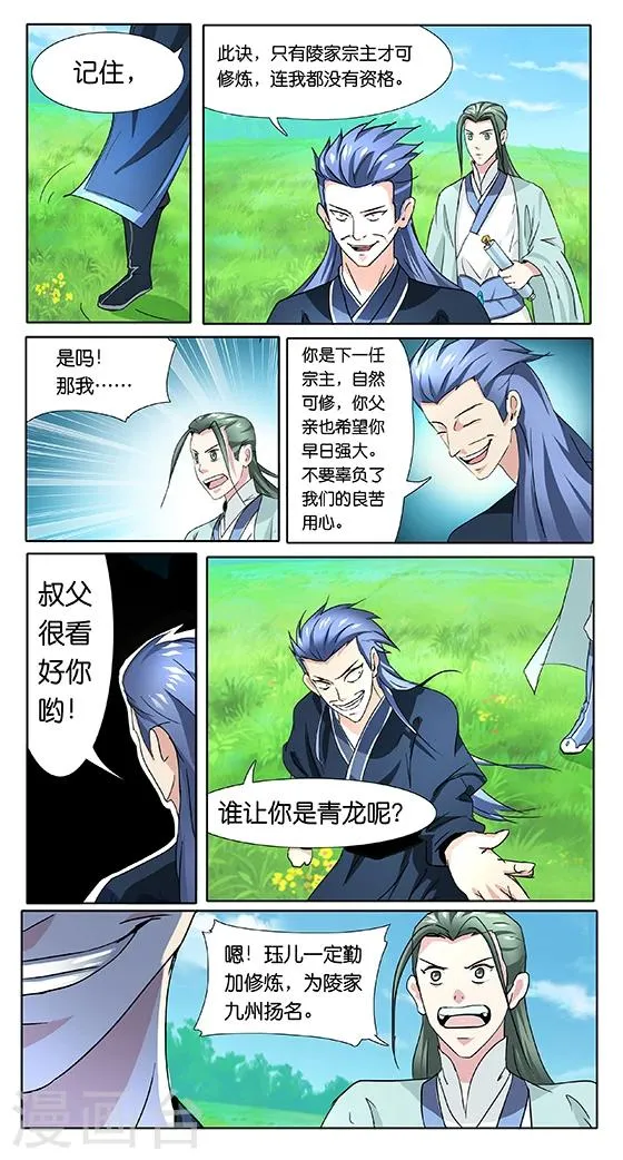 第28话 第5页