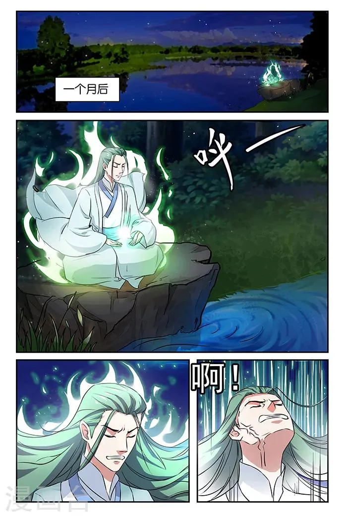 第28话 第6页