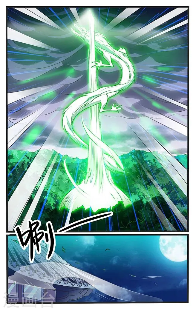 第28话 第8页